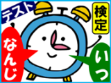 いつなんじ君